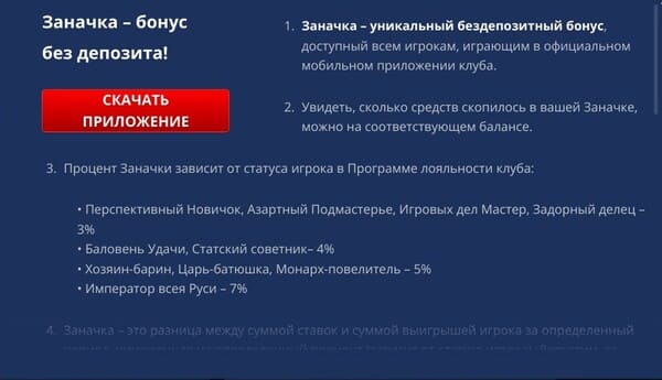 Заначка